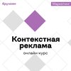 Специалист по контекстной рекламе