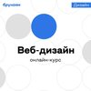 Веб-дизайнер с нуля