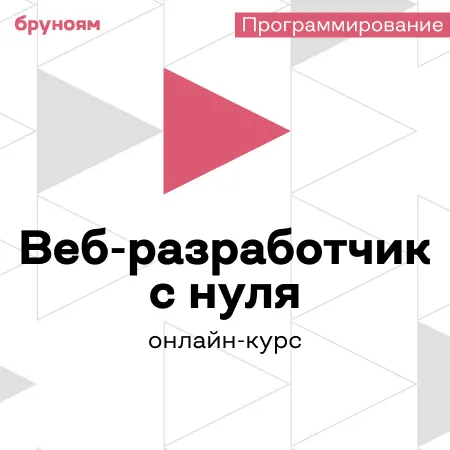 Frontend-разработчик